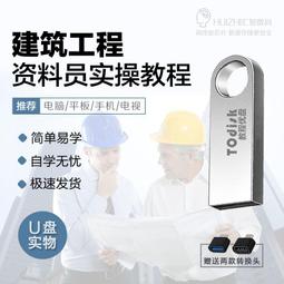 U盤自學廚師培訓教程飯店廚房技術后廚初學者做菜視頻優盤車載MP4 歷史價格詳細信息