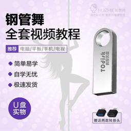 U盤自學廚師培訓教程飯店廚房技術后廚初學者做菜視頻優盤車載MP4 歷史價格詳細信息