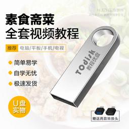 素食儒齋大團圓 歷史價格詳細信息