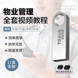 管道工視頻教程U盤管道施工基本操作教學排水燃氣熱力管道設計U盤 歷史價格詳細信息