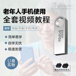 U盤教程自學樂理零基礎視頻自學經驗技巧教學實戰演練視頻U盤教程 歷史價格詳細信息
