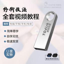 初中數學視頻教程U盤789年級看動畫學數學同步課程趣味早教學優盤 歷史價格詳細信息