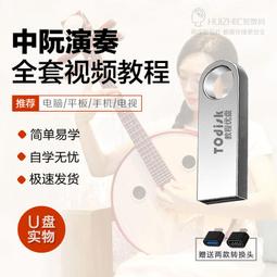 U盤教程自學樂理零基礎視頻自學經驗技巧教學實戰演練視頻U盤教程 歷史價格詳細信息