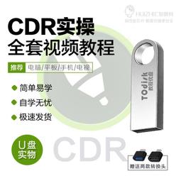 CDR MO片 TEIJIN 230MB 盒裝_GT【原廠公司貨】 歷史價格詳細信息