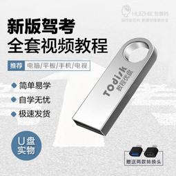 新手學車考證.就這麼簡單 黃振天 2011-8-1 江蘇科學技術 歷史價格詳細信息