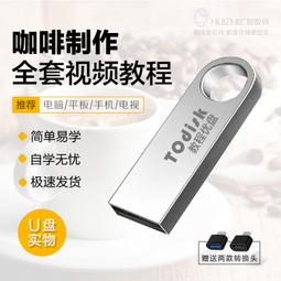 U盤教程自學拉丁語零基礎自學經驗技巧教學實戰演練視頻U盤教程 歷史價格詳細信息