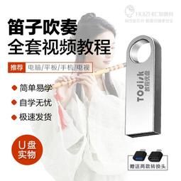 U盤教程自學樂理零基礎視頻自學經驗技巧教學實戰演練視頻U盤教程 歷史價格詳細信息