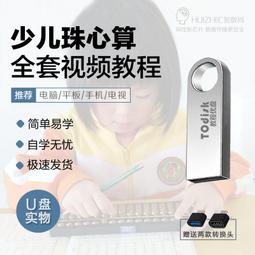 心理學視頻教程優盤64G微表情親子家庭婚姻讀心術心理學視頻U盤 歷史價格詳細信息