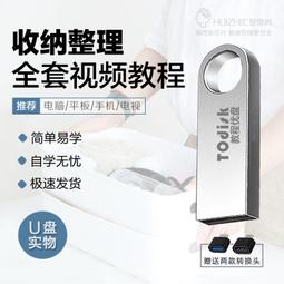 管道工視頻教程U盤管道施工基本操作教學排水燃氣熱力管道設計U盤 歷史價格詳細信息