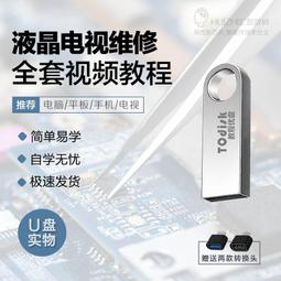 U盤教程自學電梯維修零基礎課程經驗技巧實戰演練教學資料優盤 歷史價格詳細信息
