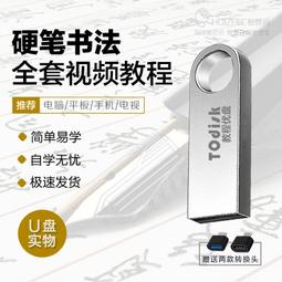 鋼筆書法之靈飛經 鈕利剛鋼筆楷書練習字帖 青少年硬筆書法教程教材初學者入門基礎筆畫部首步驟詳解圖文解析臨帖創作賞析西泠印社 歷史價格詳細信息