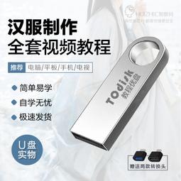 U盤版職場禮儀社交商務時尚交際服務酒店培訓視頻講義教程64G 歷史價格詳細信息