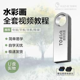 水彩畫自學聖經：7大主題，51個自學要點，一本最全面的水彩繪畫技巧寶典！【金石堂】 歷史價格詳細信息