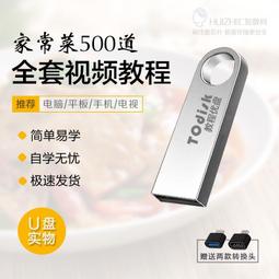 學做家常菜東問西答 陳志田 編 2012-3 湖南美術 歷史價格詳細信息