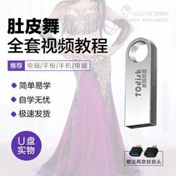 U盤版職場禮儀社交商務時尚交際服務酒店培訓視頻講義教程64G 歷史價格詳細信息