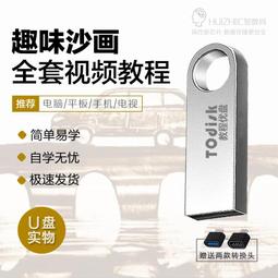 初中數學視頻教程U盤789年級看動畫學數學同步課程趣味早教學優盤 歷史價格詳細信息