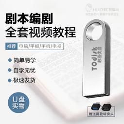 好萊塢劇本策略：電影主角的23個必要行動 歷史價格詳細信息