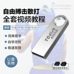 U盤版職場禮儀社交商務時尚交際服務酒店培訓視頻講義教程64G 歷史價格詳細信息