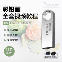 素描基礎教程 結構素描 速寫鉛筆素描書零基礎自學畫畫-默認最小規格價錢  其它規格請諮詢客服 歷史價格詳細信息