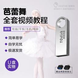 U盤版職場禮儀社交商務時尚交際服務酒店培訓視頻講義教程64G 歷史價格詳細信息