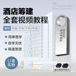 U盤自學廚師培訓教程飯店廚房技術后廚初學者做菜視頻優盤車載MP4 歷史價格詳細信息