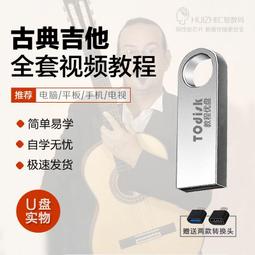 U盤教程自學樂理零基礎視頻自學經驗技巧教學實戰演練視頻U盤教程 歷史價格詳細信息
