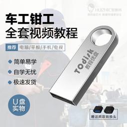 初中數學視頻教程U盤789年級看動畫學數學同步課程趣味早教學優盤 歷史價格詳細信息