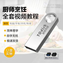 初中數學視頻教程U盤789年級看動畫學數學同步課程趣味早教學優盤 歷史價格詳細信息