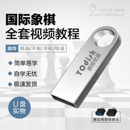 U盤教程自學國畫零基礎課程經驗技巧實戰演練教學資料優盤 歷史價格詳細信息