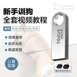 狗狗行為調整訓練全書（2.0版）：不亂吠、不亂咬、不暴衝，教出聽話又快樂的毛小孩【金石堂】 歷史價格詳細信息