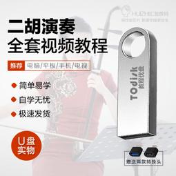 初中數學視頻教程U盤789年級看動畫學數學同步課程趣味早教學優盤 歷史價格詳細信息