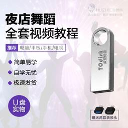 初中數學視頻教程U盤789年級看動畫學數學同步課程趣味早教學優盤 歷史價格詳細信息