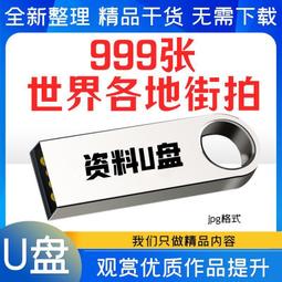 u盤大師64G金融名山故宮帝陵宇宙美麗中華行紀錄片合集高清mp4 歷史價格詳細信息