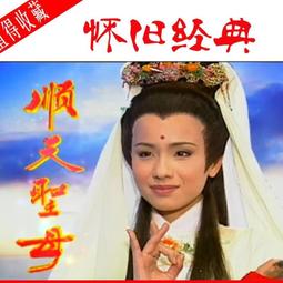 順天圣母U盤60集高清MP4 臺灣電視劇順天圣母優盤全集 臺語中字/DVD燒綠另議 歷史價格詳細信息