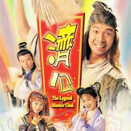 U盤濟公電視劇視頻濟公游記高清畫質mp4唱戲機優盤32g即插即用 歷史價格詳細信息