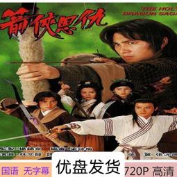 高清港劇電視劇 隱門（2023）DVD碟片光盤簡裝 陳展鵬 黃智雯 歷史價格詳細信息