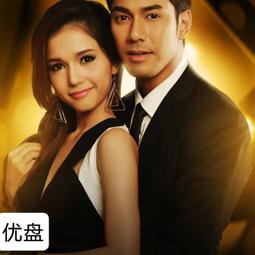 高清優盤U盤《泰版放羊的星星》電視劇21集全集國語+泰語優盤發出 歷史價格詳細信息