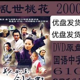 中國電視劇 亂世書香 旗艦版 9DVD 吳秀波 姜武 歷史價格詳細信息