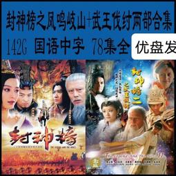 紂王沒有那麼壞，屈原也不是自殺的？｜如果 歷史價格詳細信息