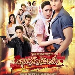 高清優盤U盤《泰版放羊的星星》電視劇21集全集國語+泰語優盤發出 歷史價格詳細信息