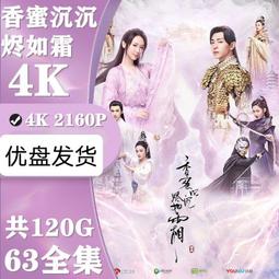 超清優盤芭比之夢想豪宅動漫第1-7季77集全集動畫片 優盤U盤 歷史價格詳細信息