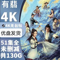 超清優盤奈何BOSS要娶我1-2加又如何電視劇 超清 1080P 優盤U盤 歷史價格詳細信息
