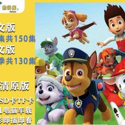 英語動畫片U盤少兒童英文原版啟蒙零基礎 早教電影磨耳朵中英字幕 歷史價格詳細信息