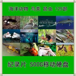BBC紀錄片 軍事戰爭 軍事武器 二戰 92部紀錄片 500G移動硬盤 歷史價格詳細信息