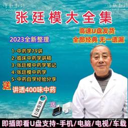 中藥及其製劑不良反應大典 歐明、王寧生 主編 歷史價格詳細信息