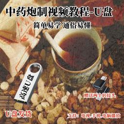 藥材煲湯最滋補 健康大講堂編委會編 2013-12 新疆科技衛生 歷史價格詳細信息