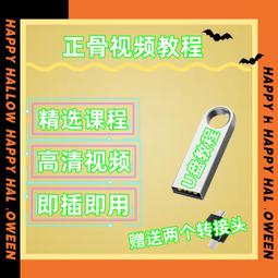 U盤教程自學中醫舌診零基礎課程經驗技巧實戰演練教學資料優盤 歷史價格詳細信息