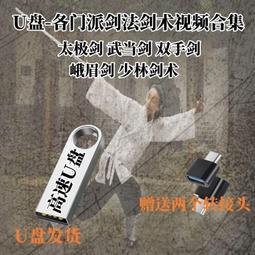 少林拳法秘傳．少林十二式 許禹生 著 歷史價格詳細信息