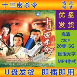現貨十三科73集視頻+高維全套 教程視頻u盤音頻文檔優盤發貨 歷史價格詳細信息