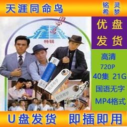 U盤國語/夜行神龍 木乃伊戰士 膽小狗英雄 星際寶貝全集動畫E47 歷史價格詳細信息